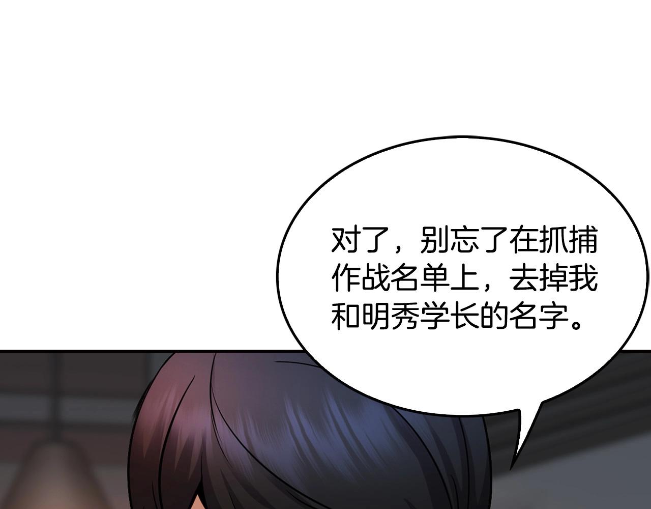 《正道之光金奚宇》第134话 误入虎穴 第31页