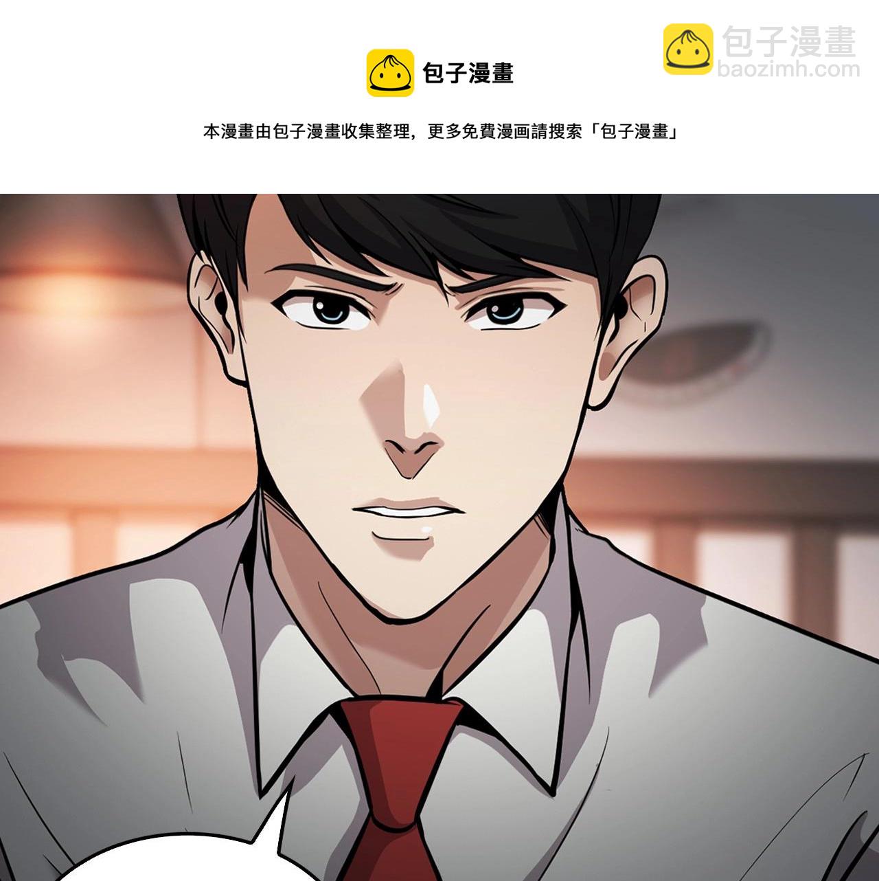 《正道之光金奚宇》第134话 误入虎穴 第32页