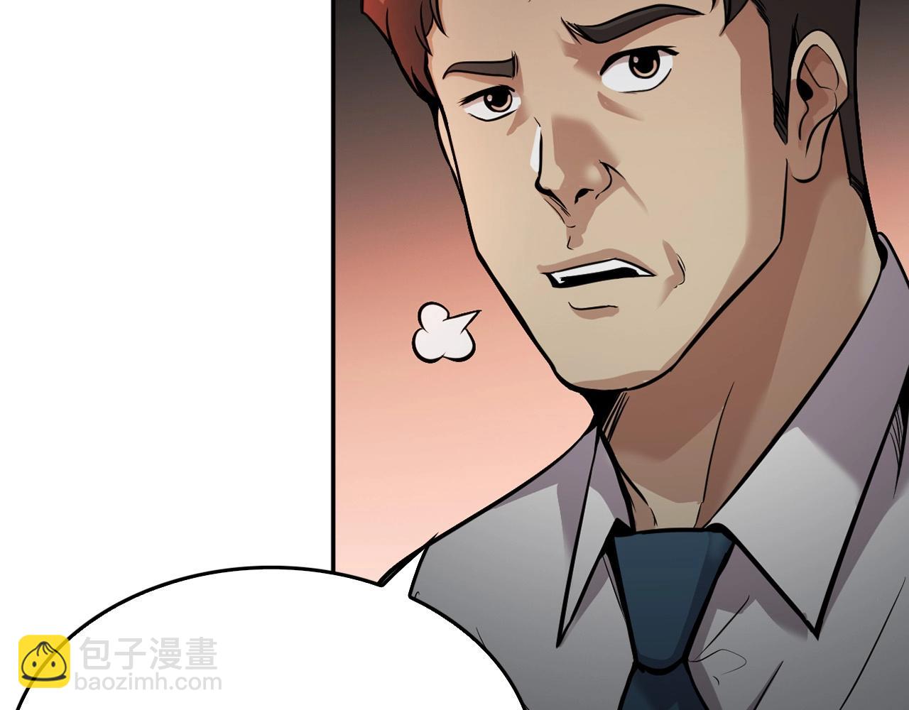 《正道之光金奚宇》第134话 误入虎穴 第39页