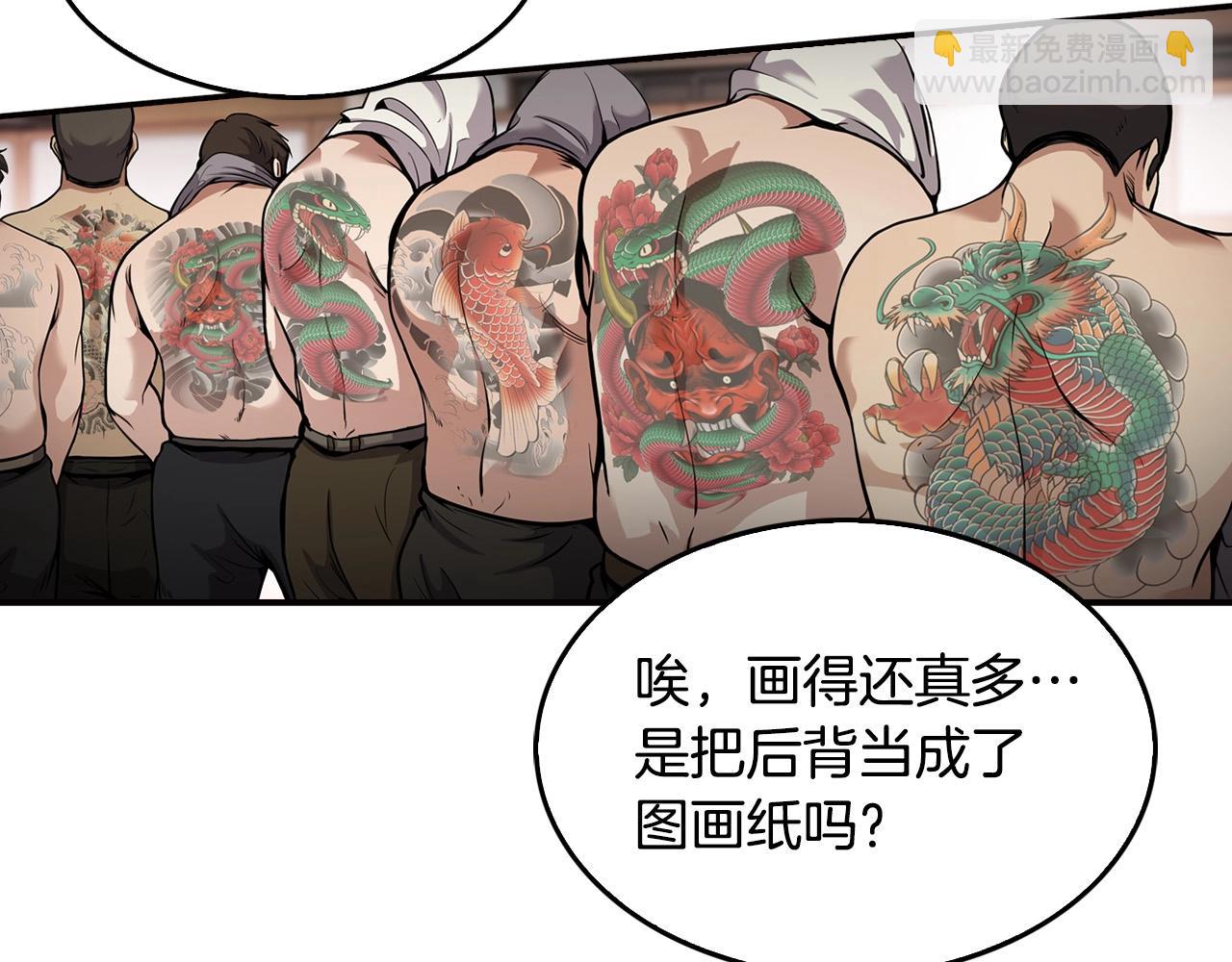 《正道之光金奚宇》第134话 误入虎穴 第3页