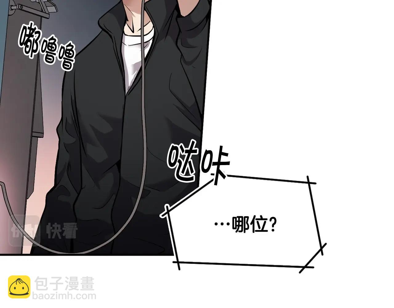 《正道之光金奚宇》第134话 误入虎穴 第47页