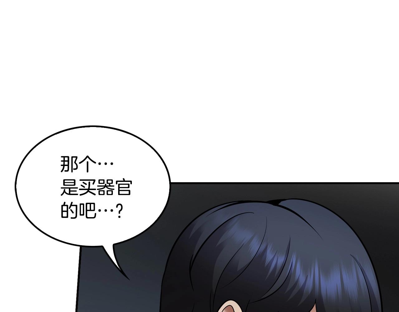《正道之光金奚宇》第134话 误入虎穴 第48页