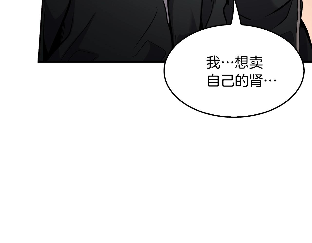 《正道之光金奚宇》第134话 误入虎穴 第50页