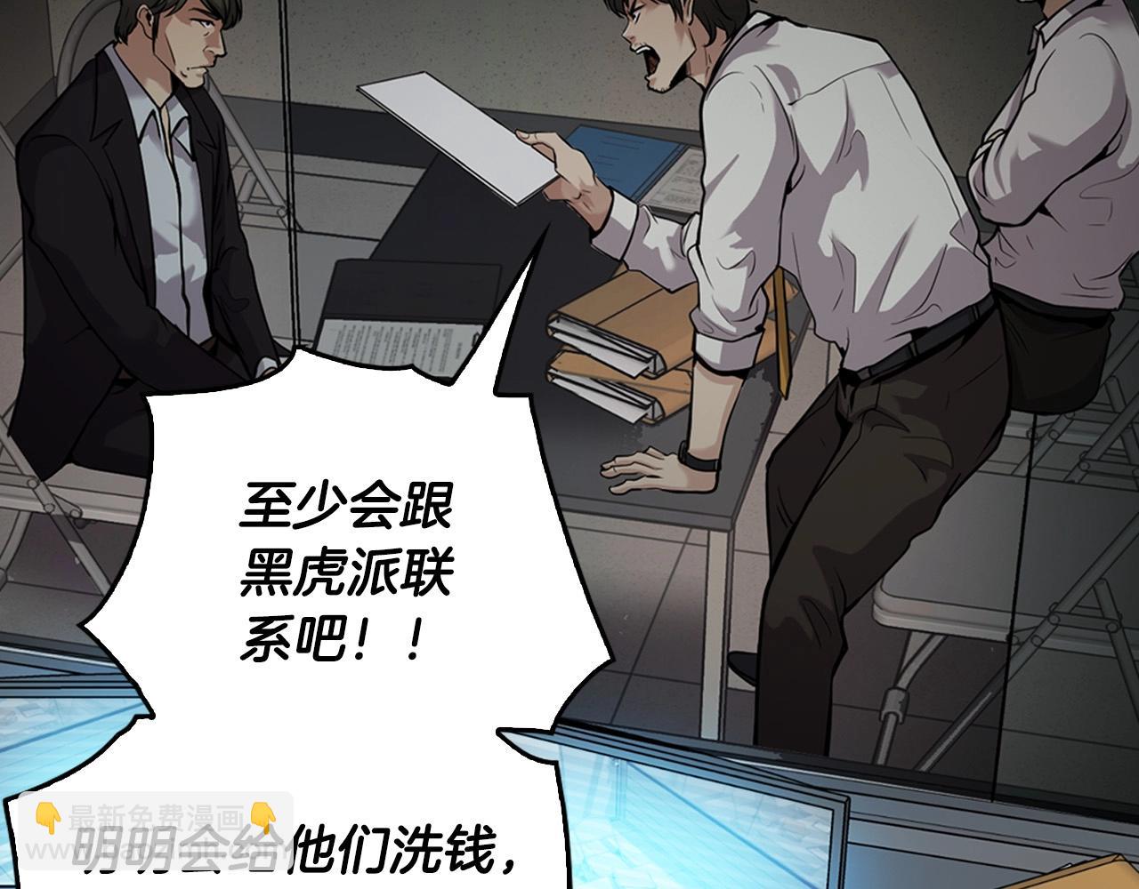 《正道之光金奚宇》第134话 误入虎穴 第5页