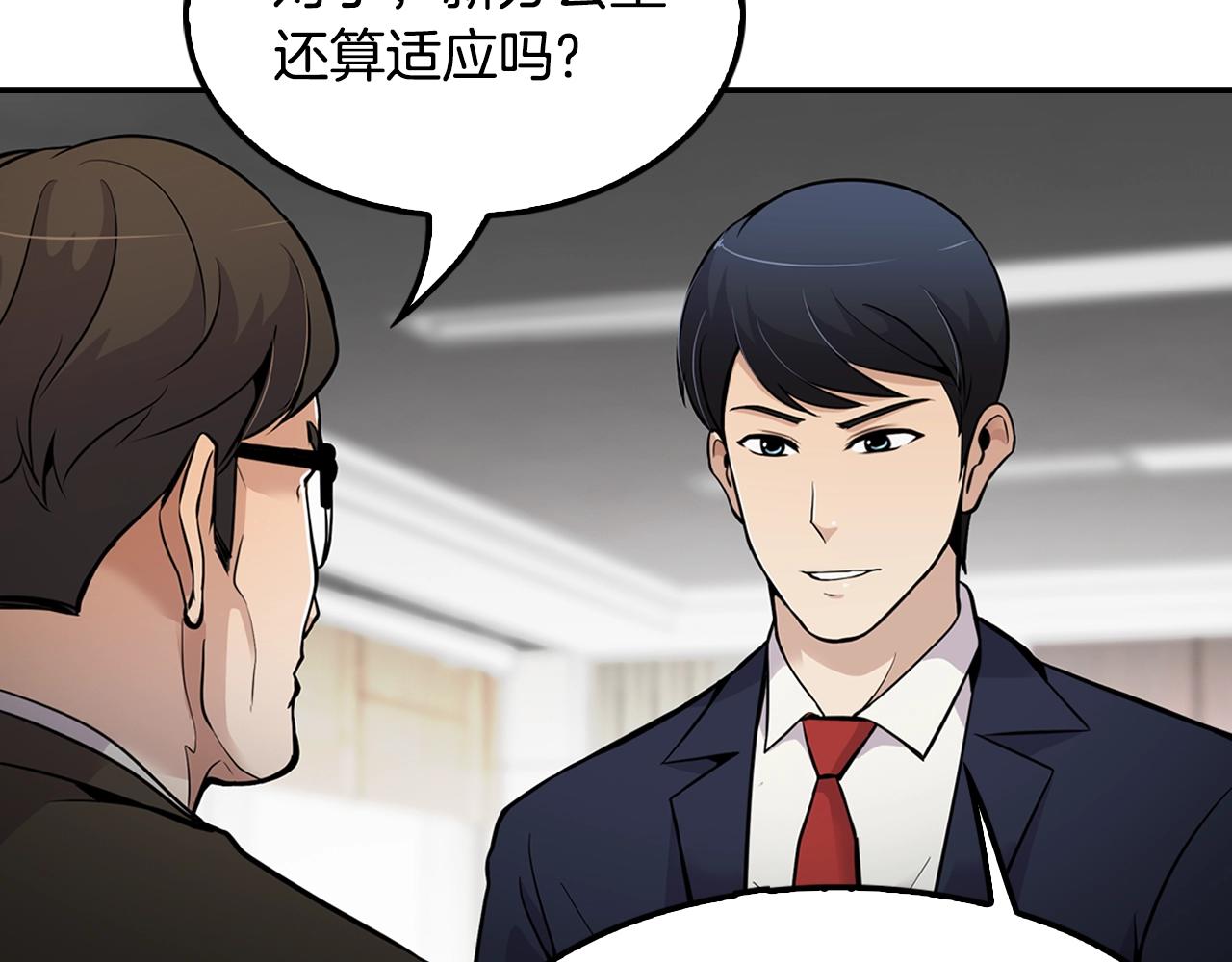 《正道之光金奚宇》第60话 失控的权力！ 第10页