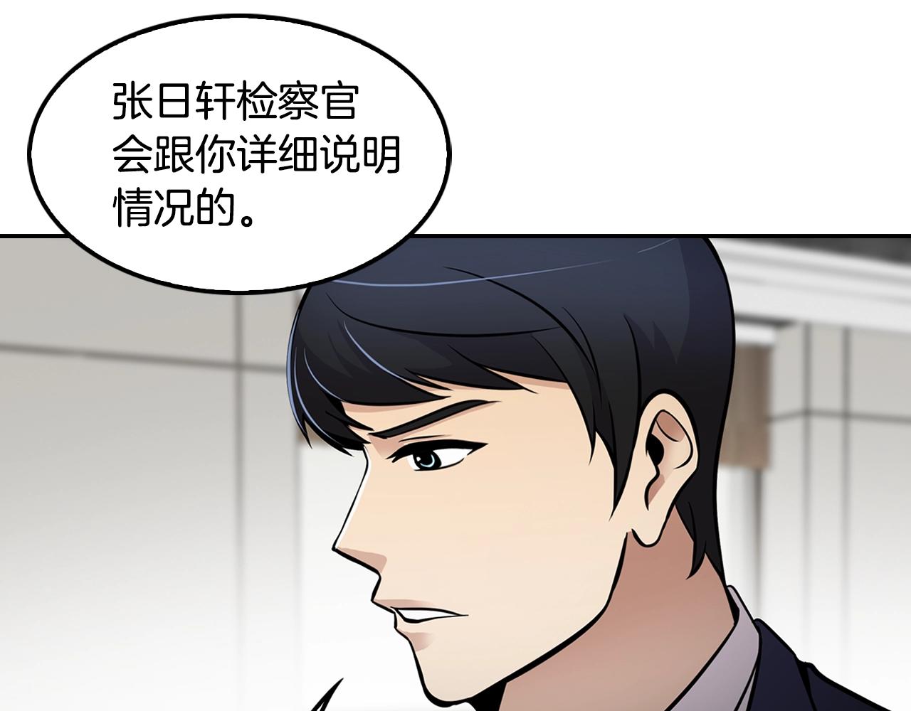 《正道之光金奚宇》第60话 失控的权力！ 第18页