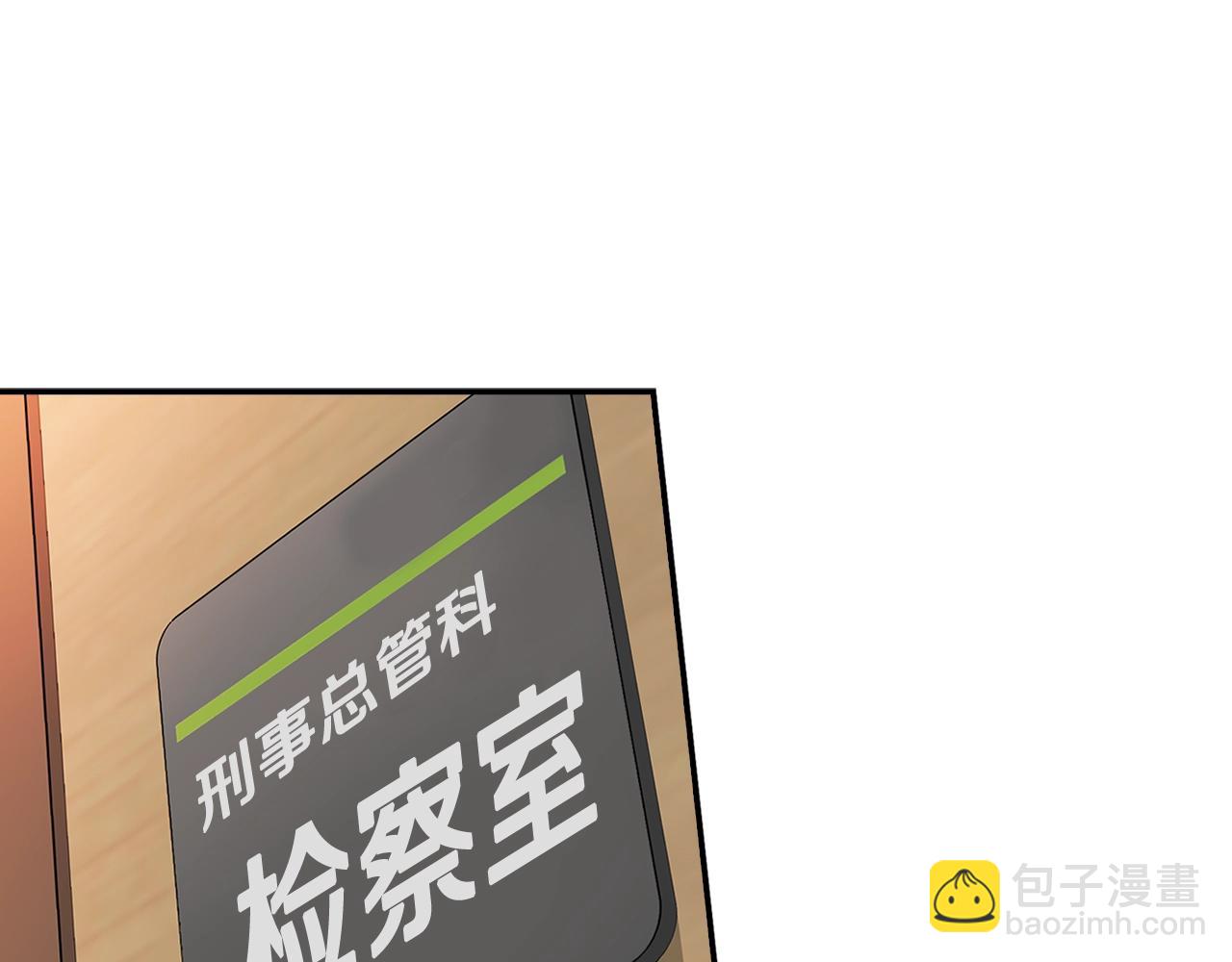 《正道之光金奚宇》第60话 失控的权力！ 第23页