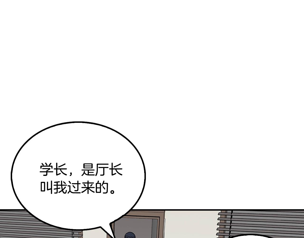 《正道之光金奚宇》第60话 失控的权力！ 第26页