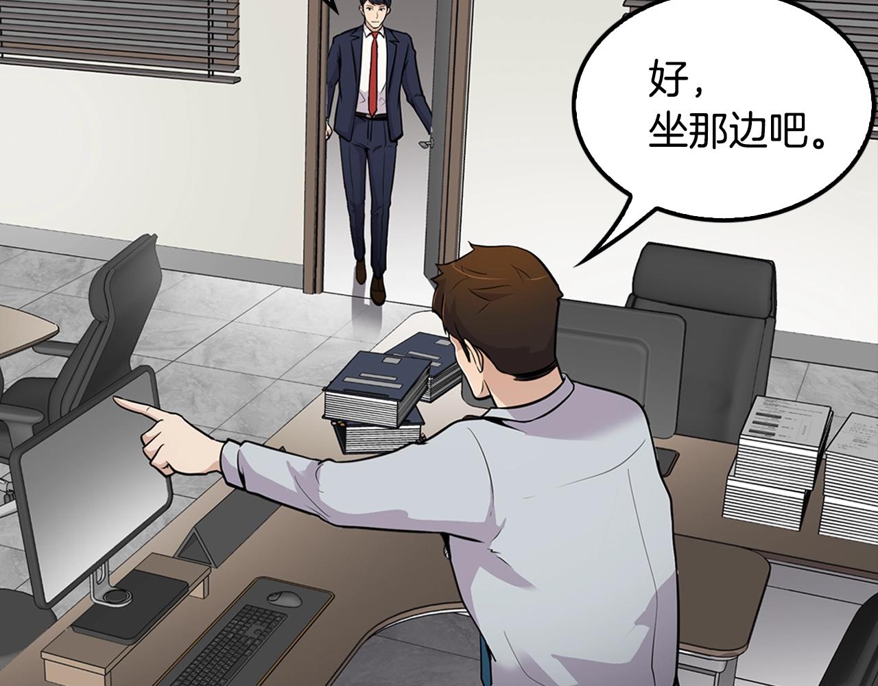 《正道之光金奚宇》第60话 失控的权力！ 第27页
