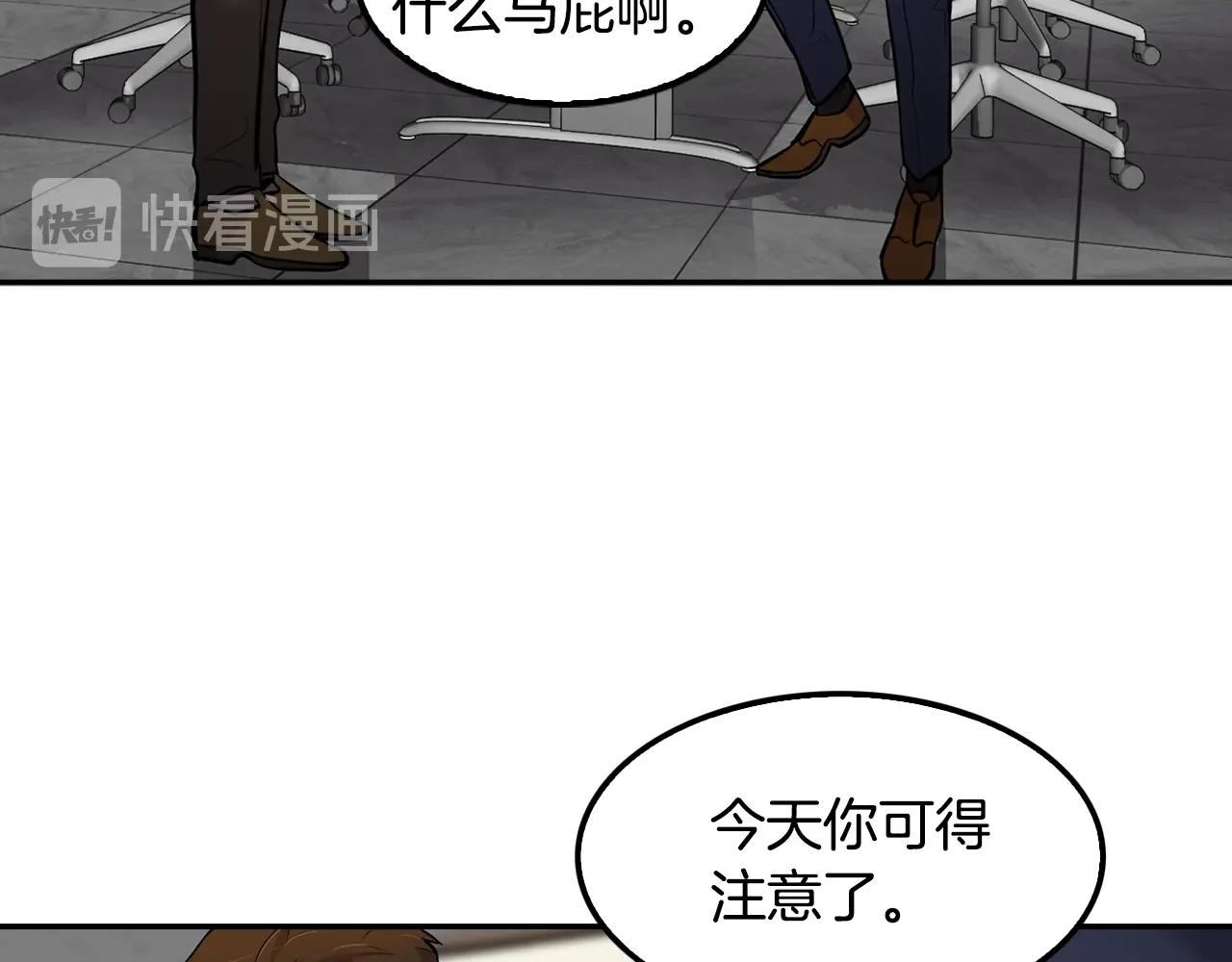 《正道之光金奚宇》第60话 失控的权力！ 第30页