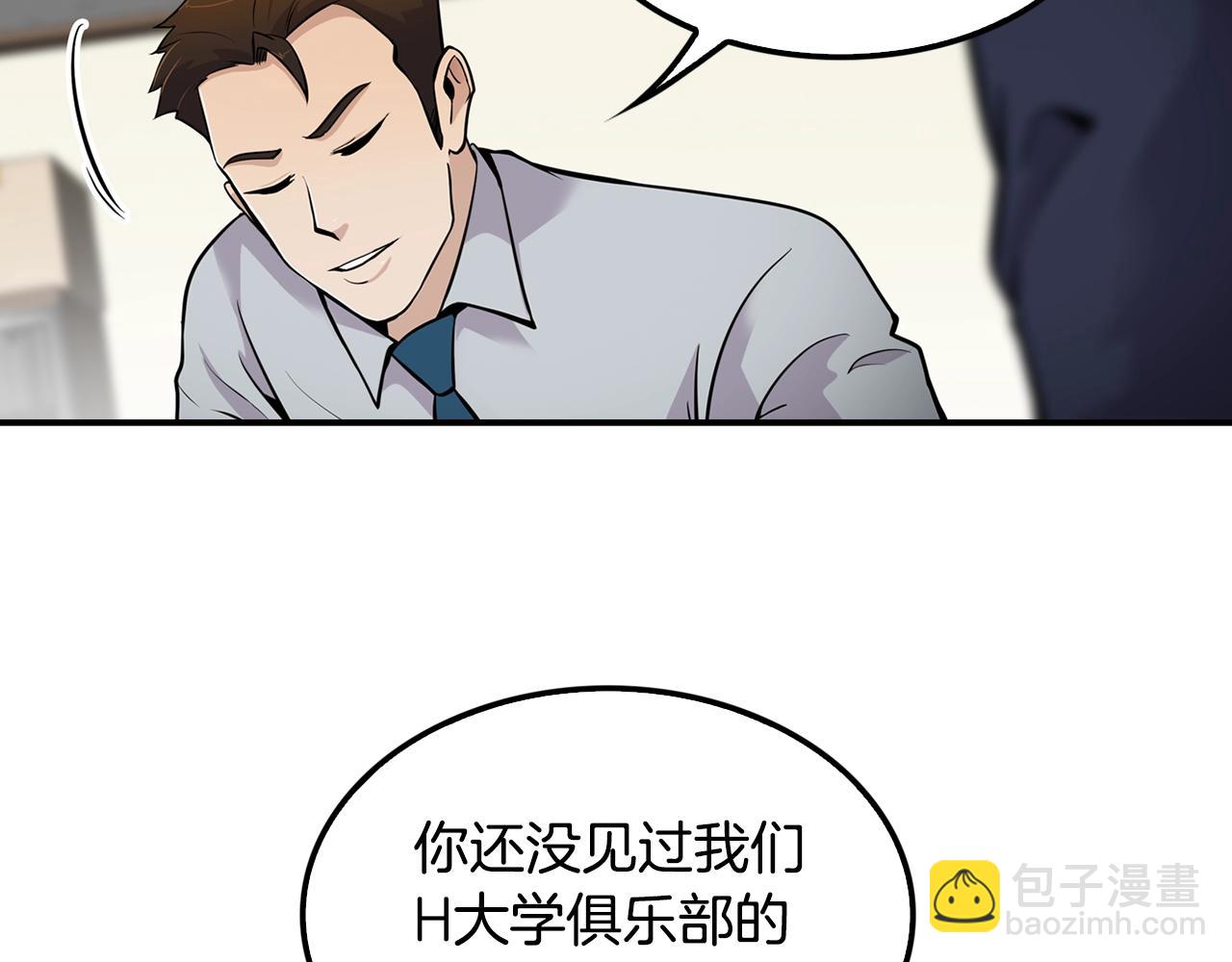 《正道之光金奚宇》第60话 失控的权力！ 第31页