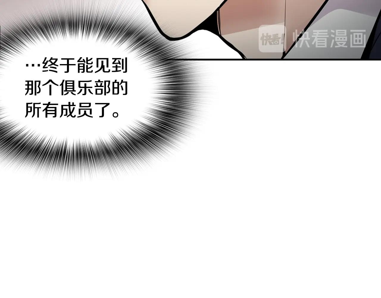《正道之光金奚宇》第60话 失控的权力！ 第36页