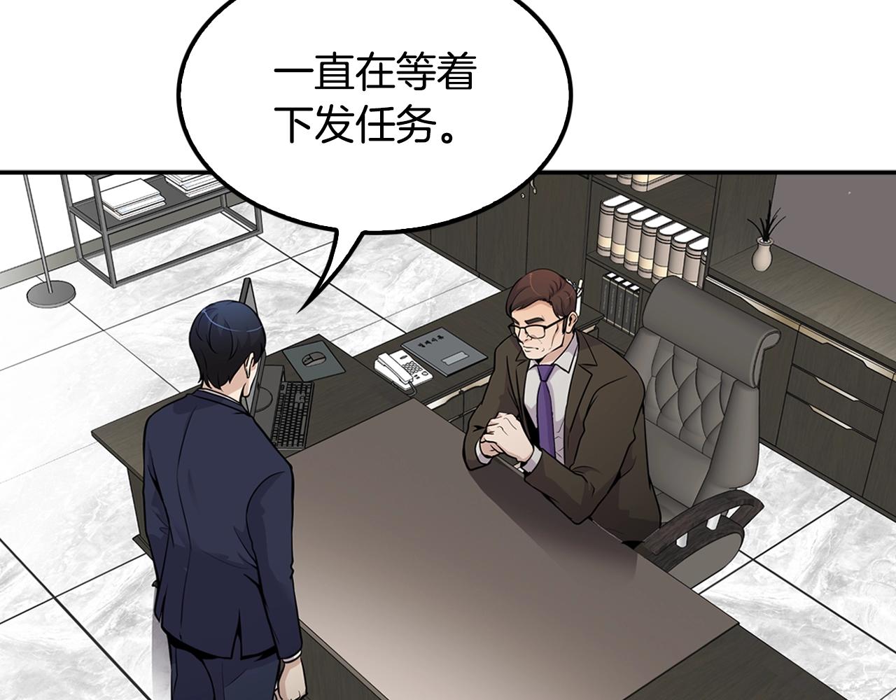 《正道之光金奚宇》第60话 失控的权力！ 第3页