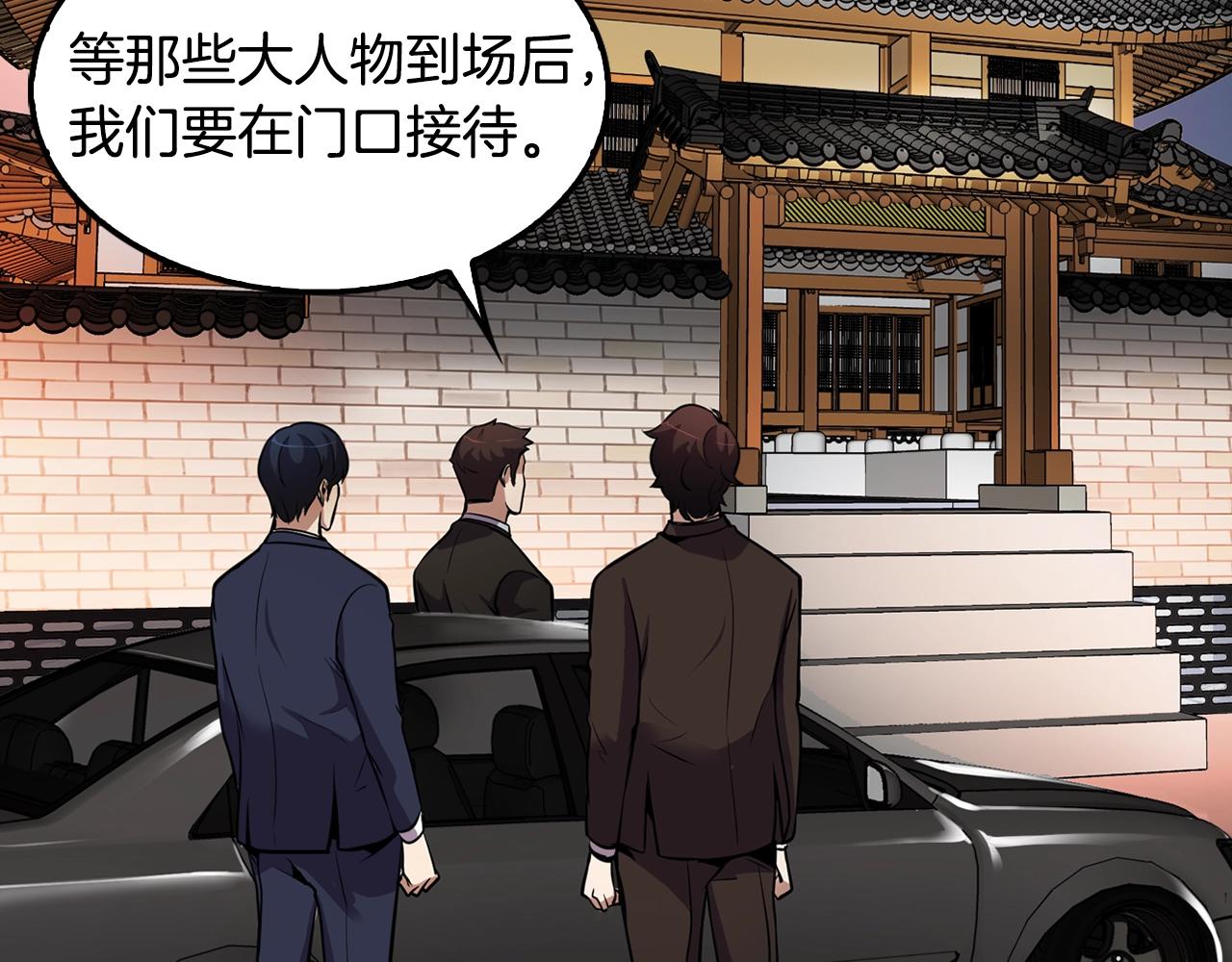 《正道之光金奚宇》第60话 失控的权力！ 第40页