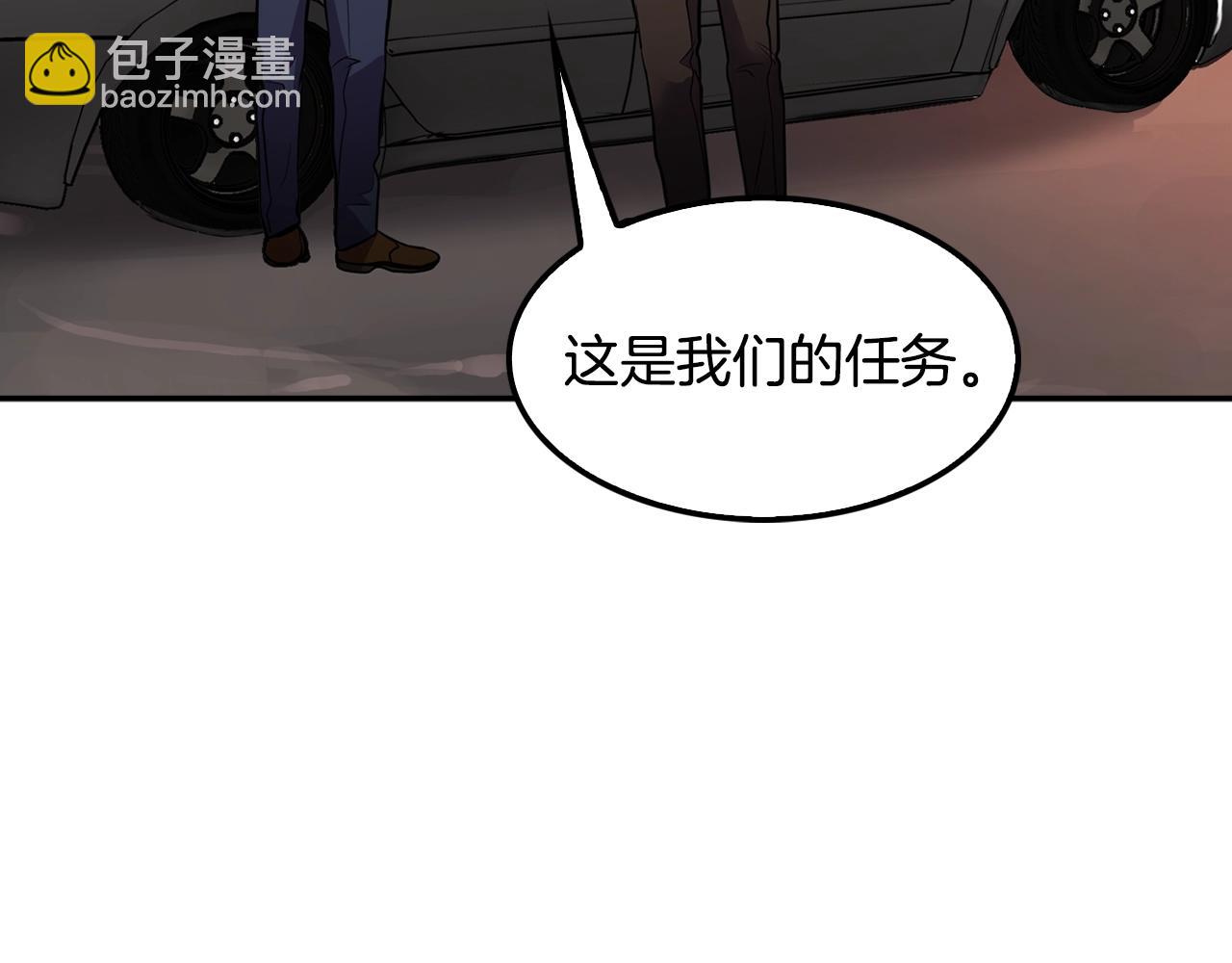《正道之光金奚宇》第60话 失控的权力！ 第41页