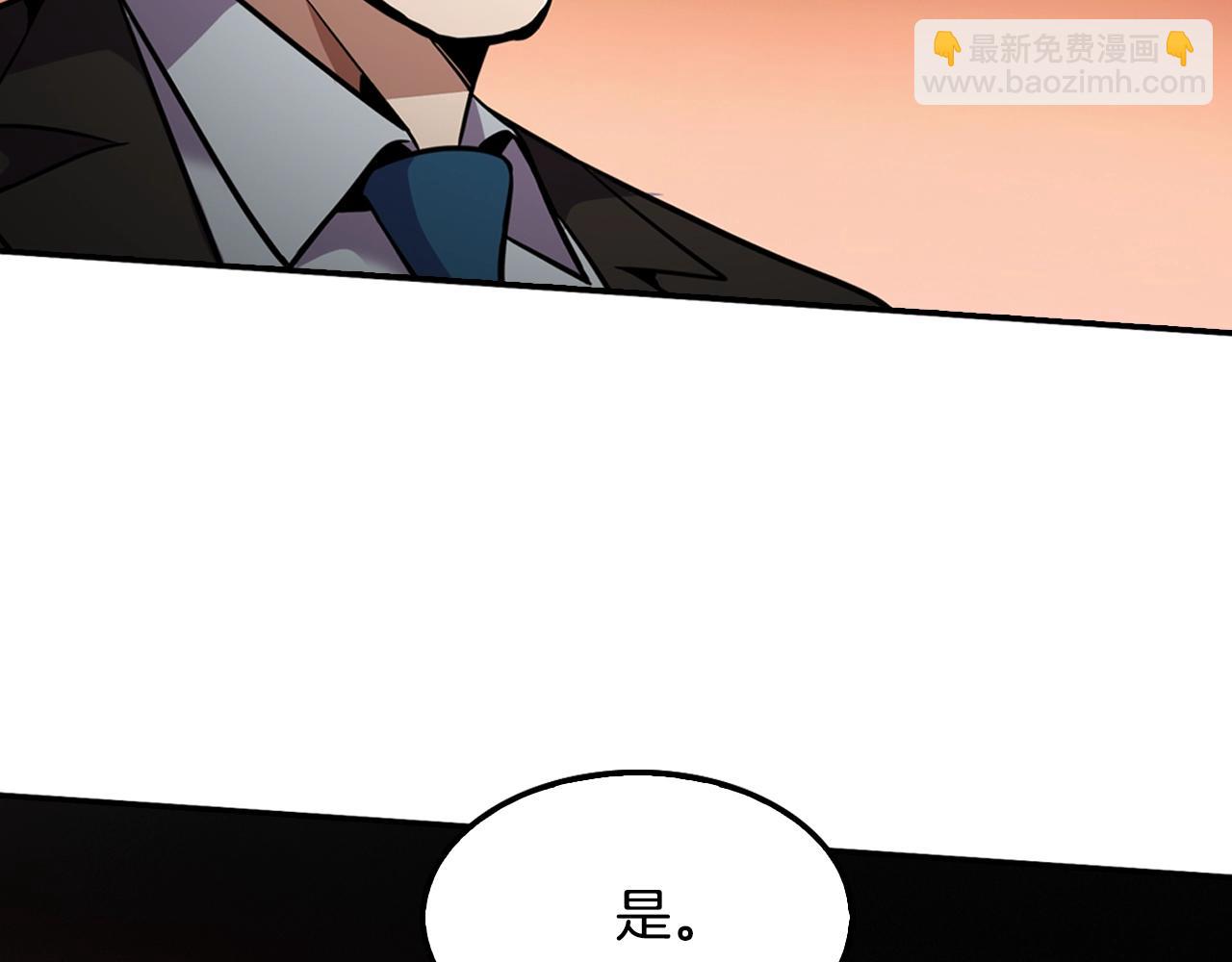 《正道之光金奚宇》第60话 失控的权力！ 第43页