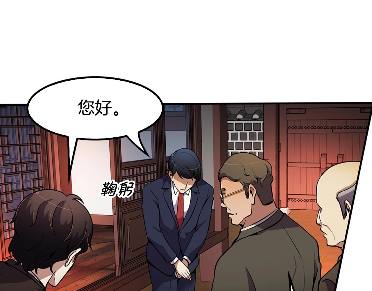 《正道之光金奚宇》第60话 失控的权力！ 第48页