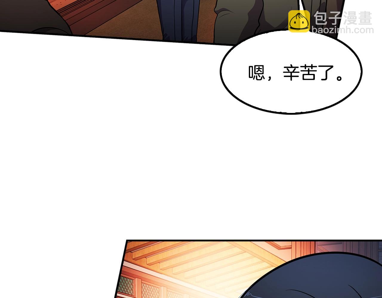 《正道之光金奚宇》第60话 失控的权力！ 第49页