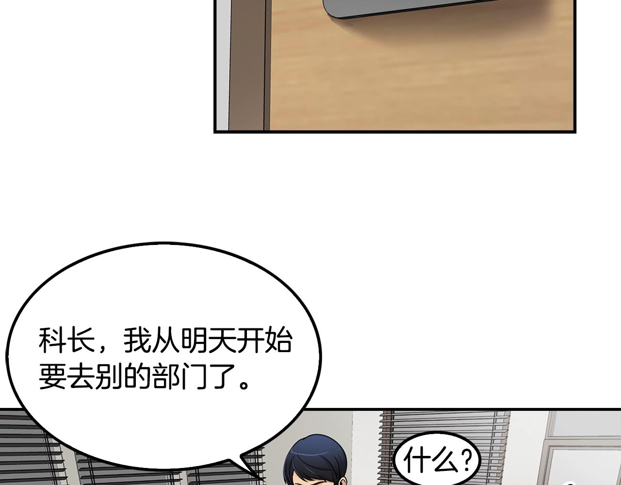 《正道之光金奚宇》第62话 聚光灯下 第15页