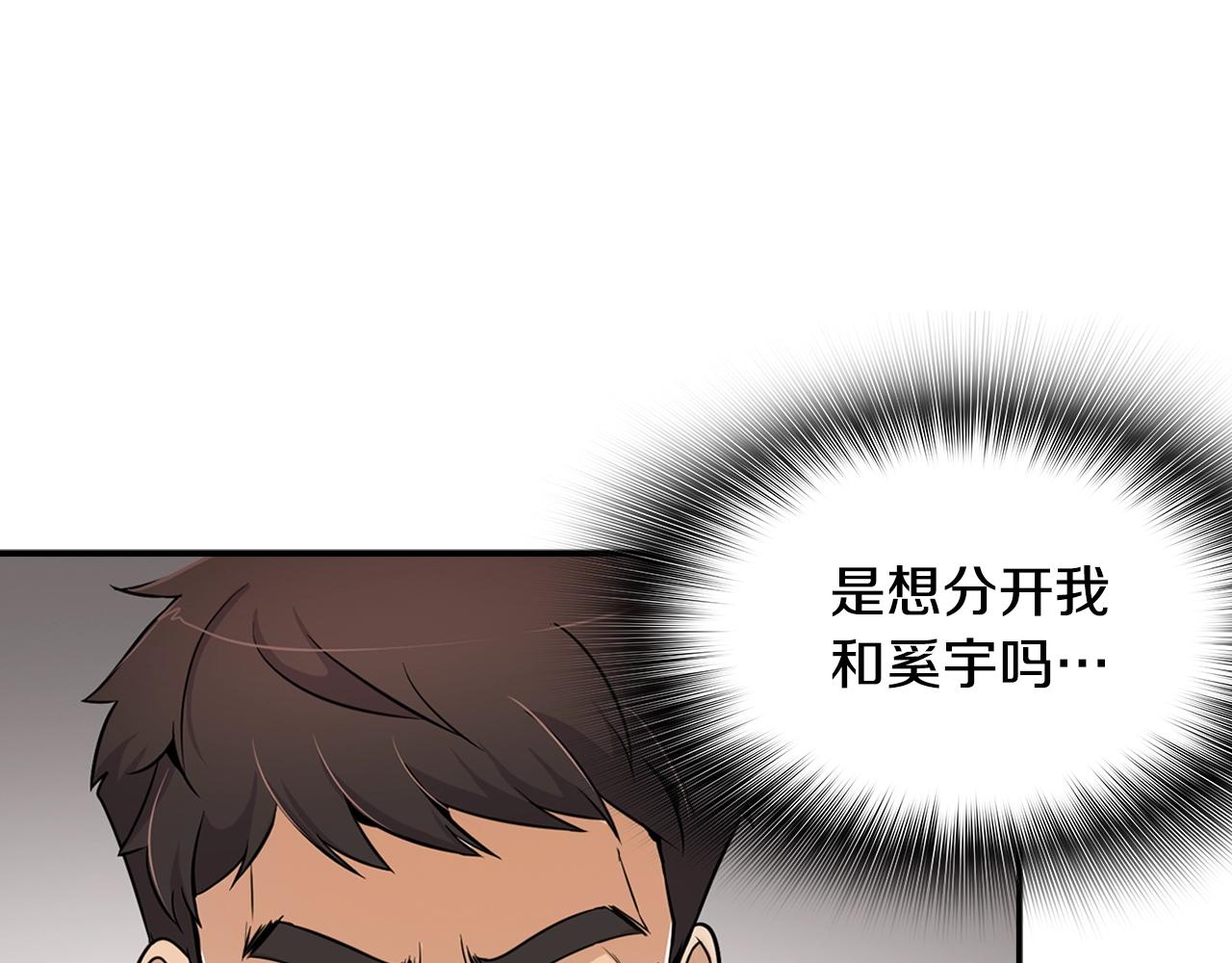 《正道之光金奚宇》第62话 聚光灯下 第17页