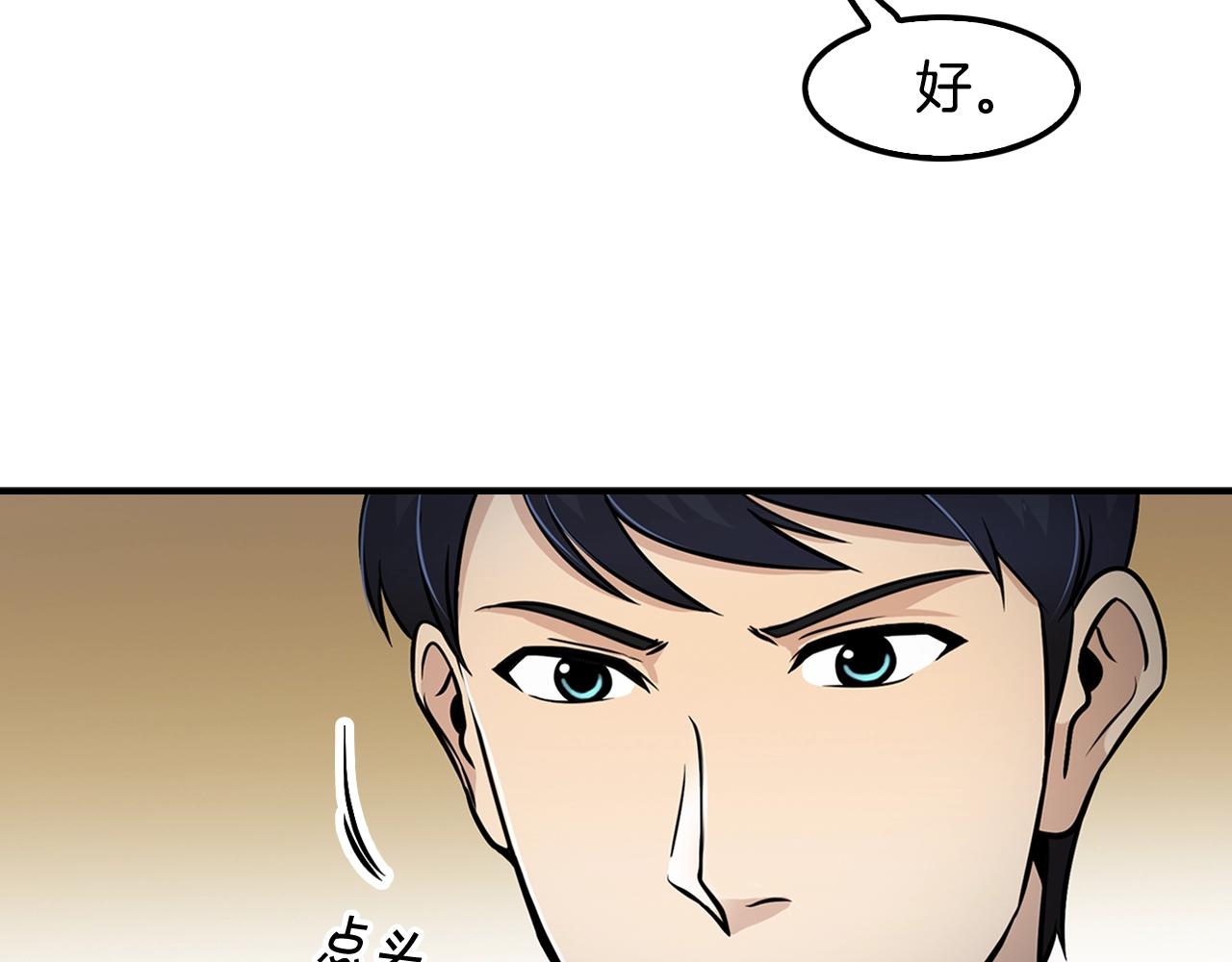 《正道之光金奚宇》第62话 聚光灯下 第24页