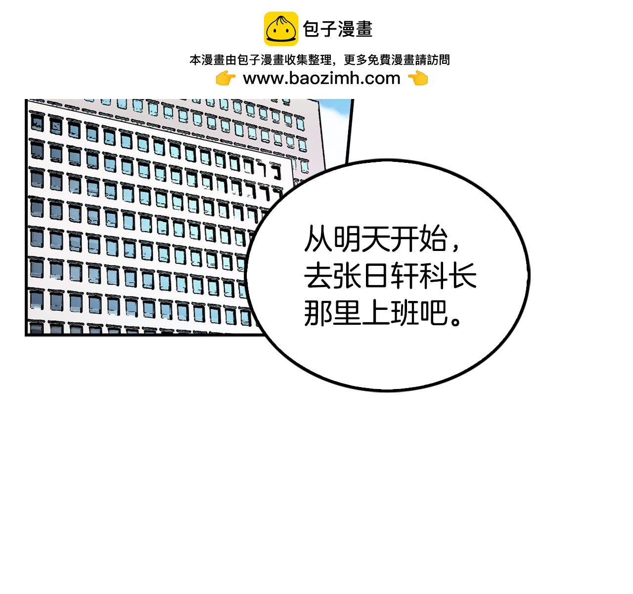 《正道之光金奚宇》第62话 聚光灯下 第2页