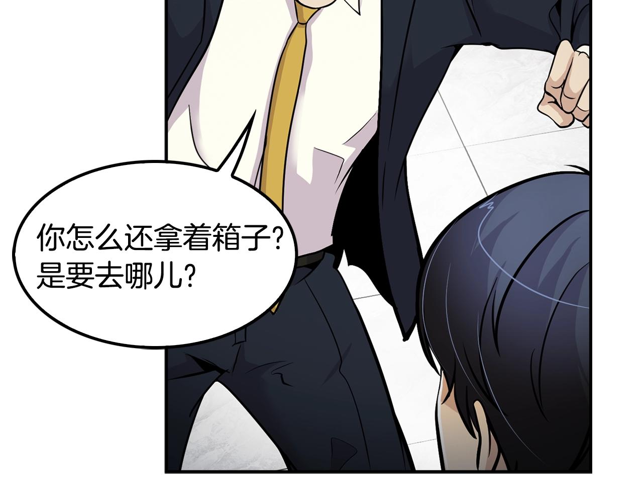 《正道之光金奚宇》第62话 聚光灯下 第33页