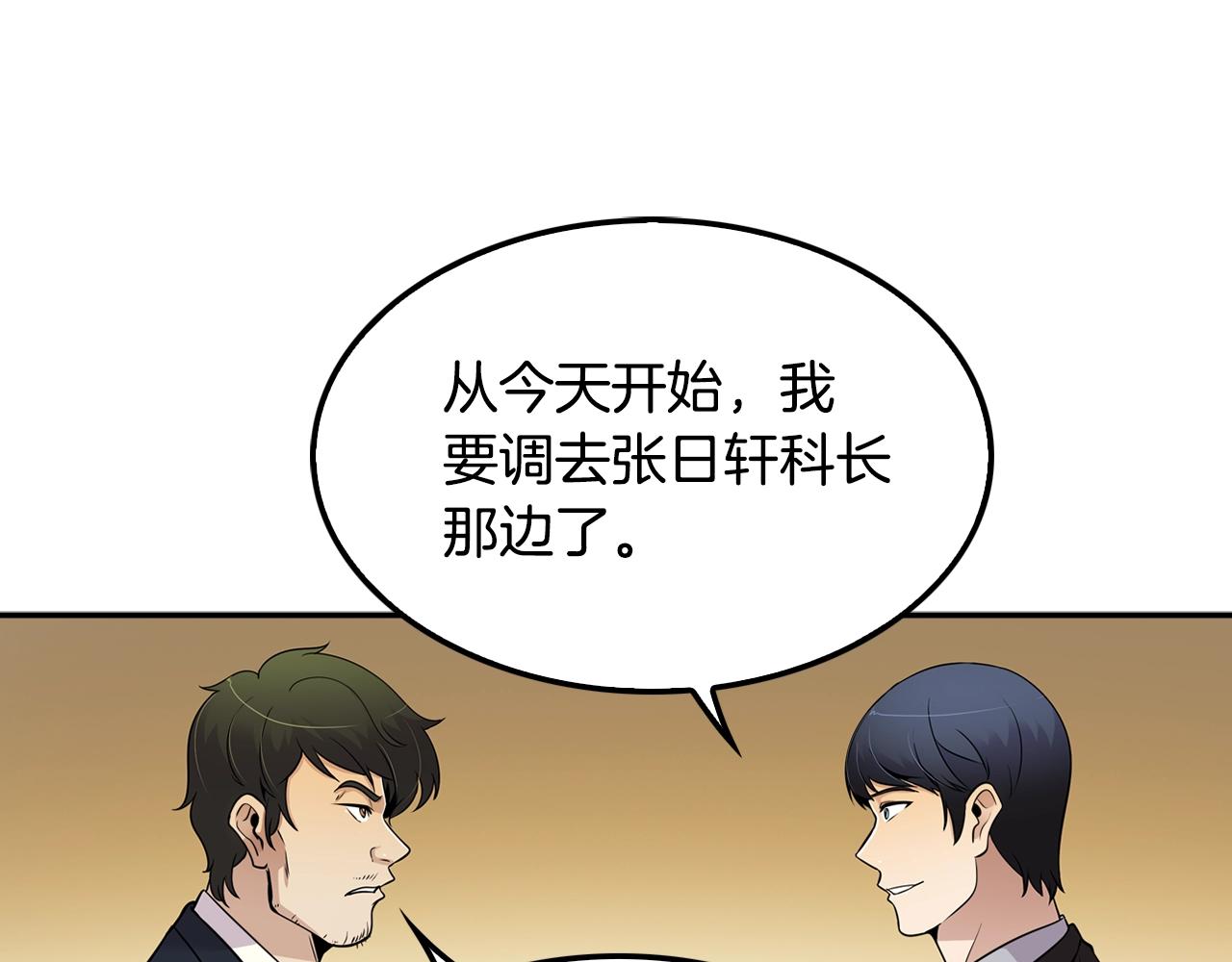 《正道之光金奚宇》第62话 聚光灯下 第34页