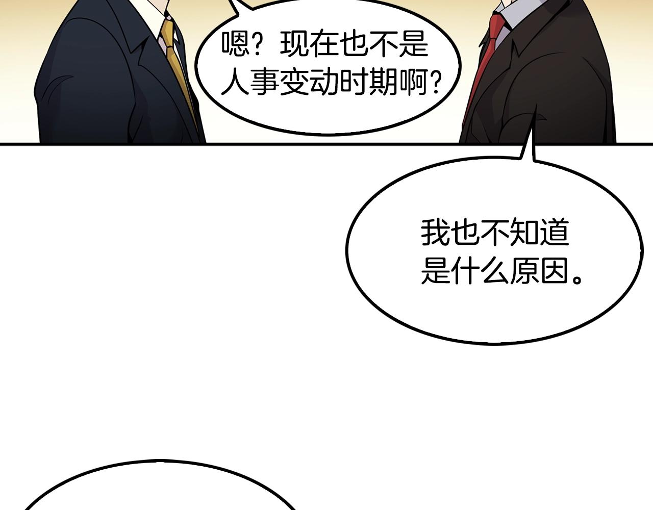 《正道之光金奚宇》第62话 聚光灯下 第35页