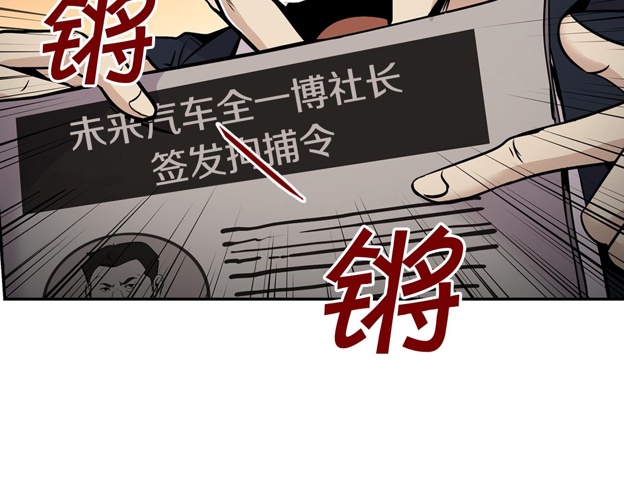 《正道之光金奚宇》第62话 聚光灯下 第39页