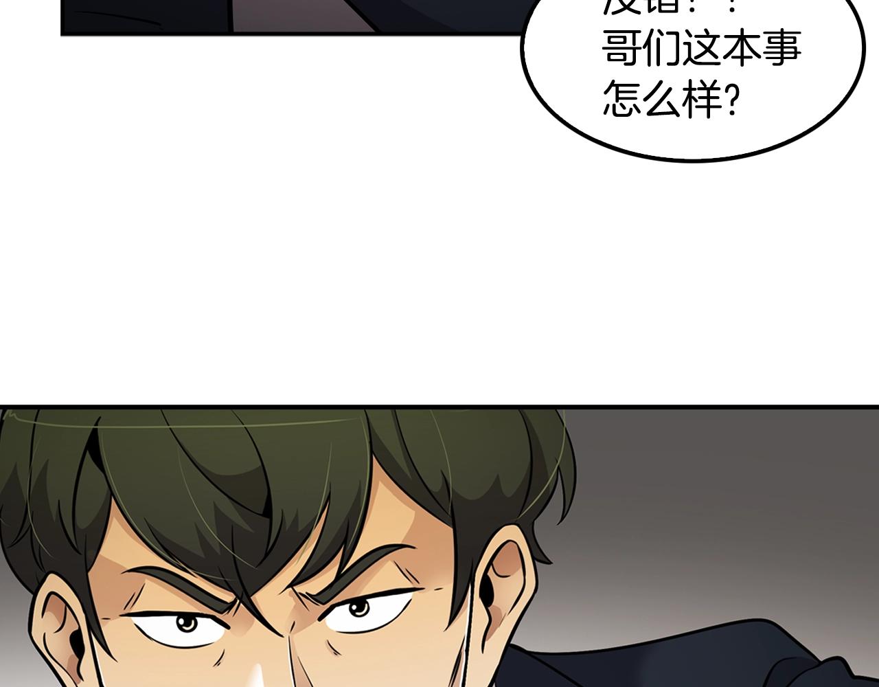 《正道之光金奚宇》第62话 聚光灯下 第42页