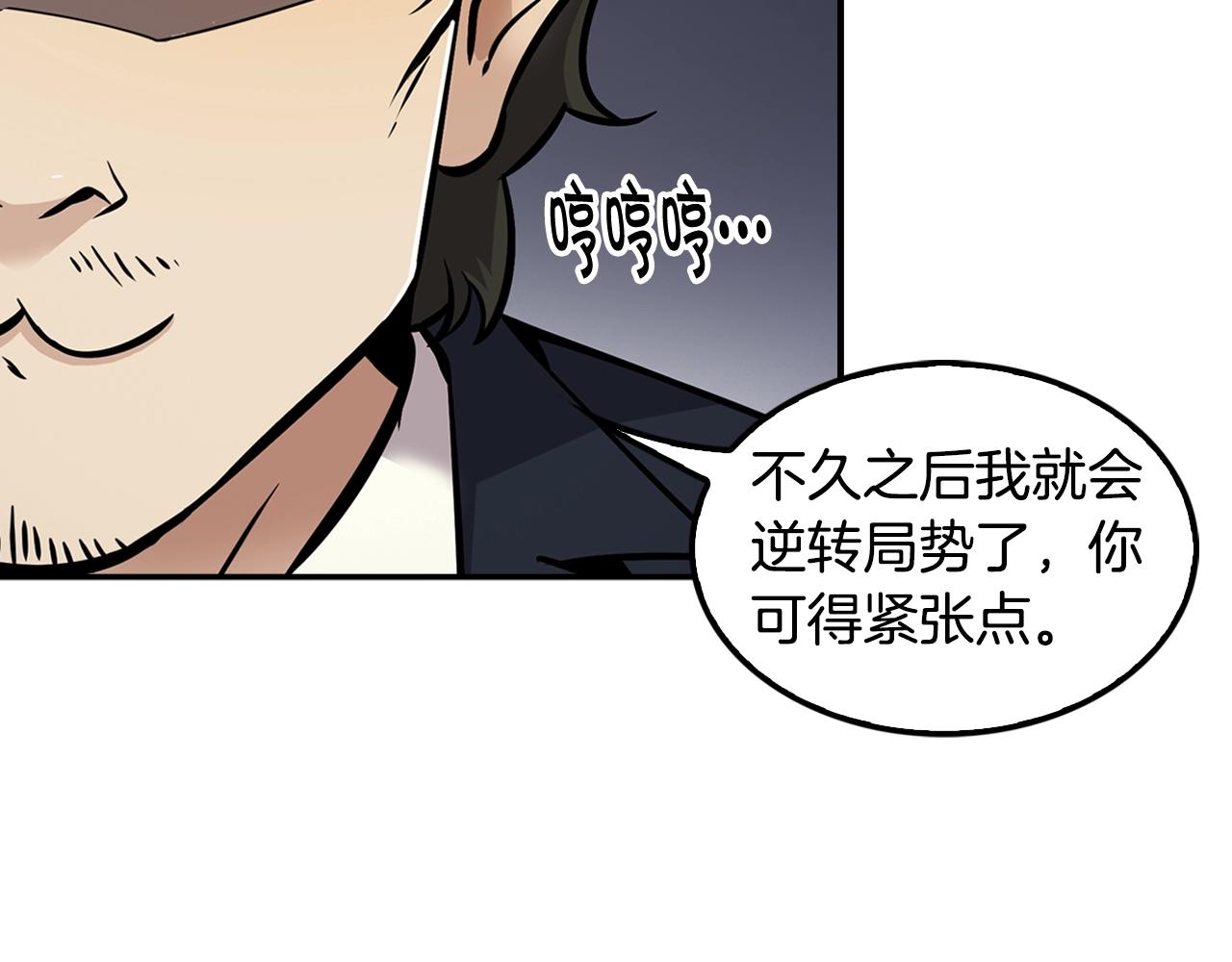 《正道之光金奚宇》第62话 聚光灯下 第46页