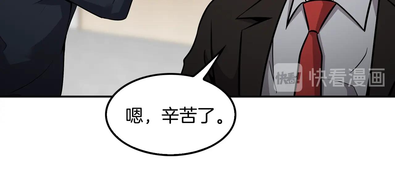 《正道之光金奚宇》第62话 聚光灯下 第48页