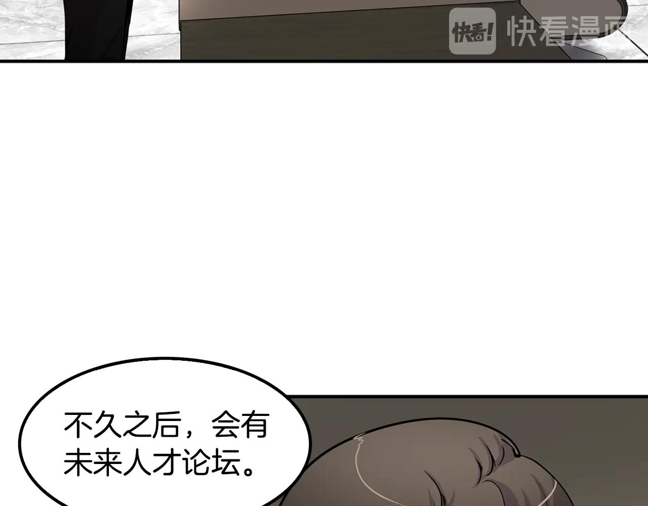 《正道之光金奚宇》第62话 聚光灯下 第4页