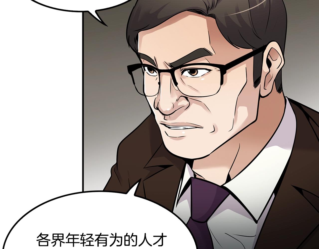 《正道之光金奚宇》第62话 聚光灯下 第5页