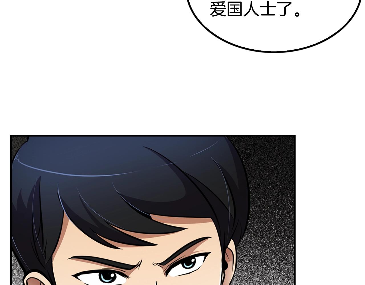 《正道之光金奚宇》第61话 狗的主人是... 第11页