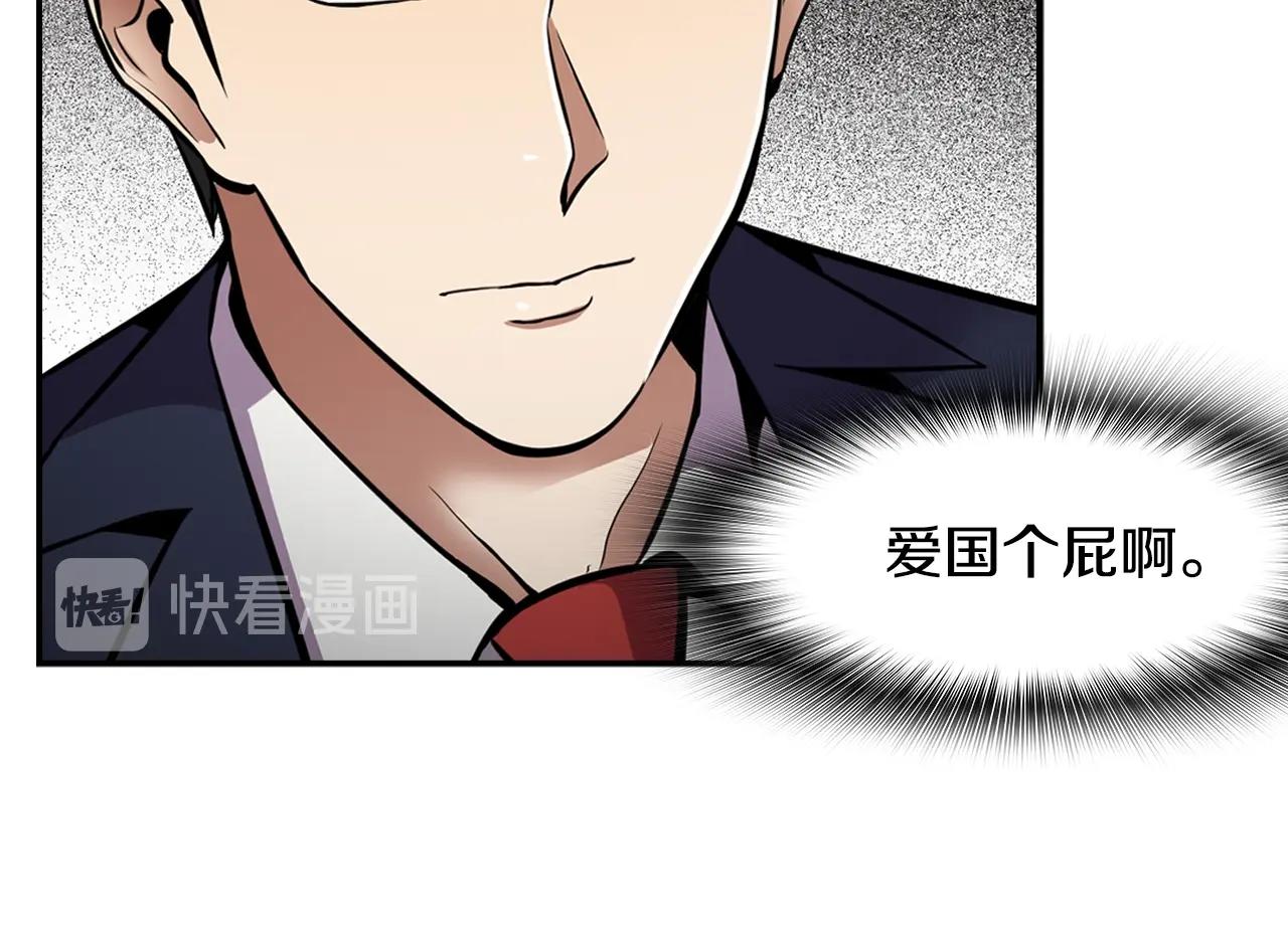《正道之光金奚宇》第61话 狗的主人是... 第12页