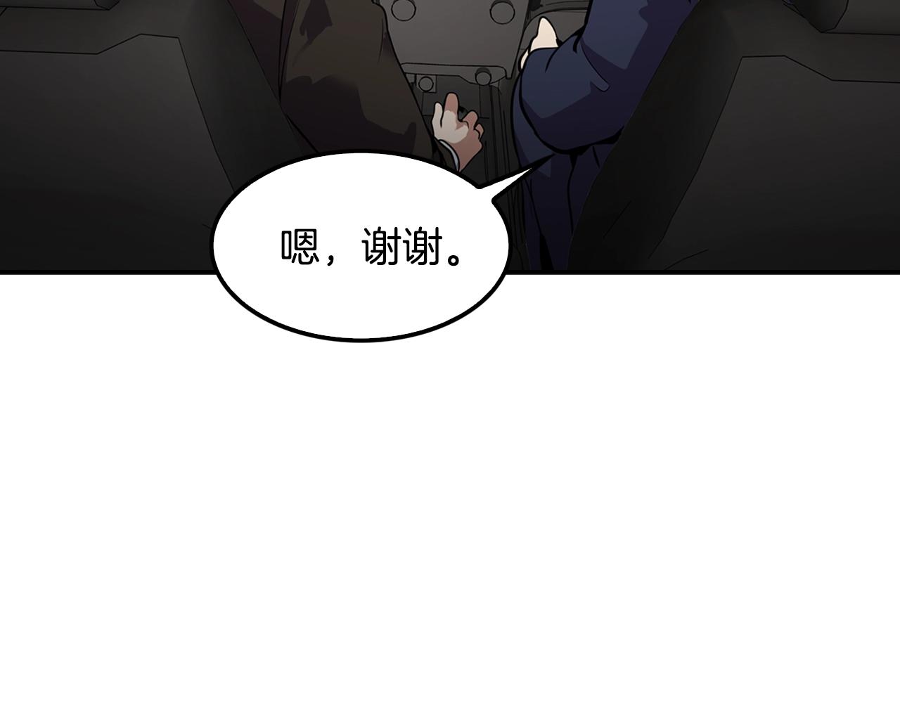 《正道之光金奚宇》第61话 狗的主人是... 第16页