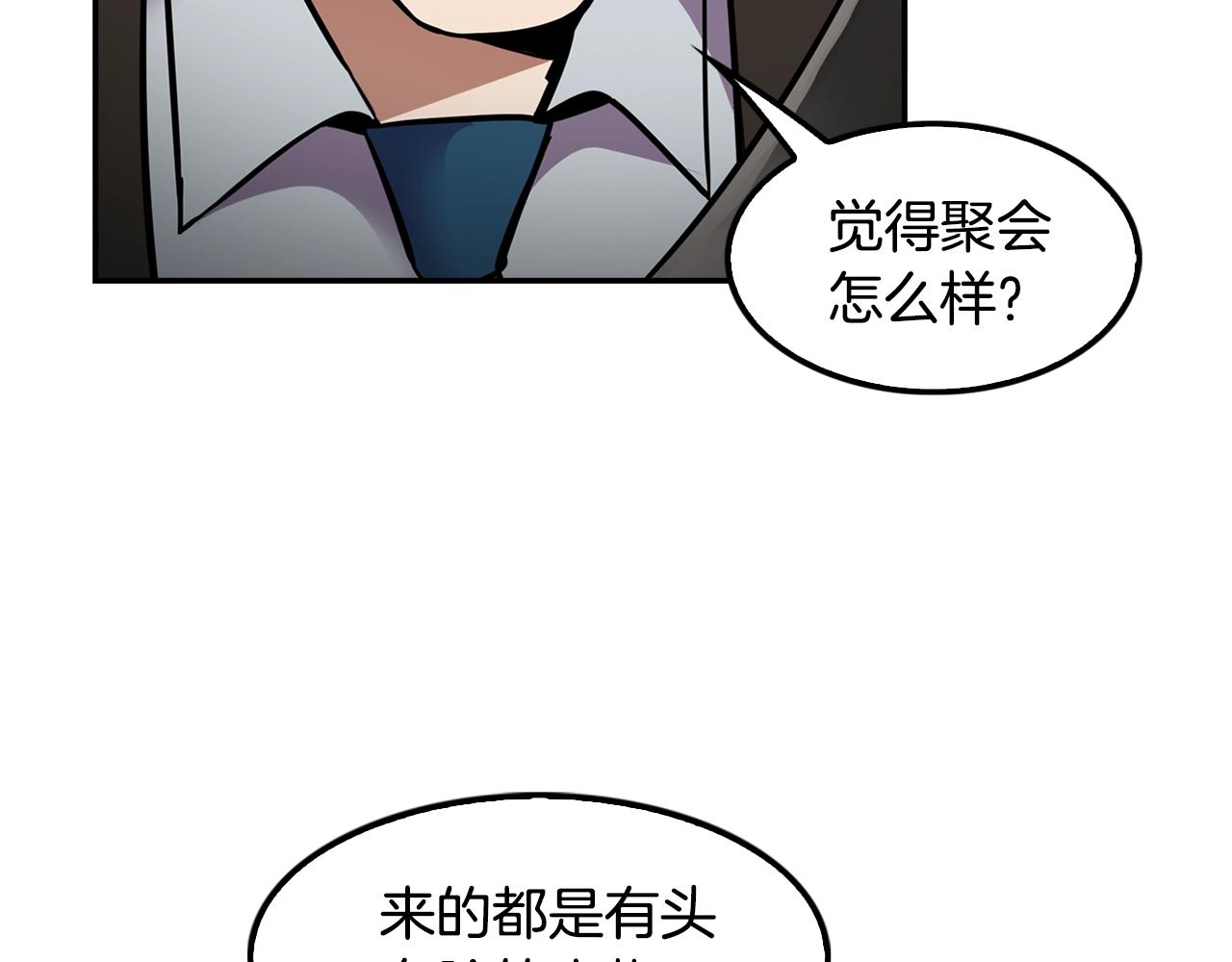 《正道之光金奚宇》第61话 狗的主人是... 第18页