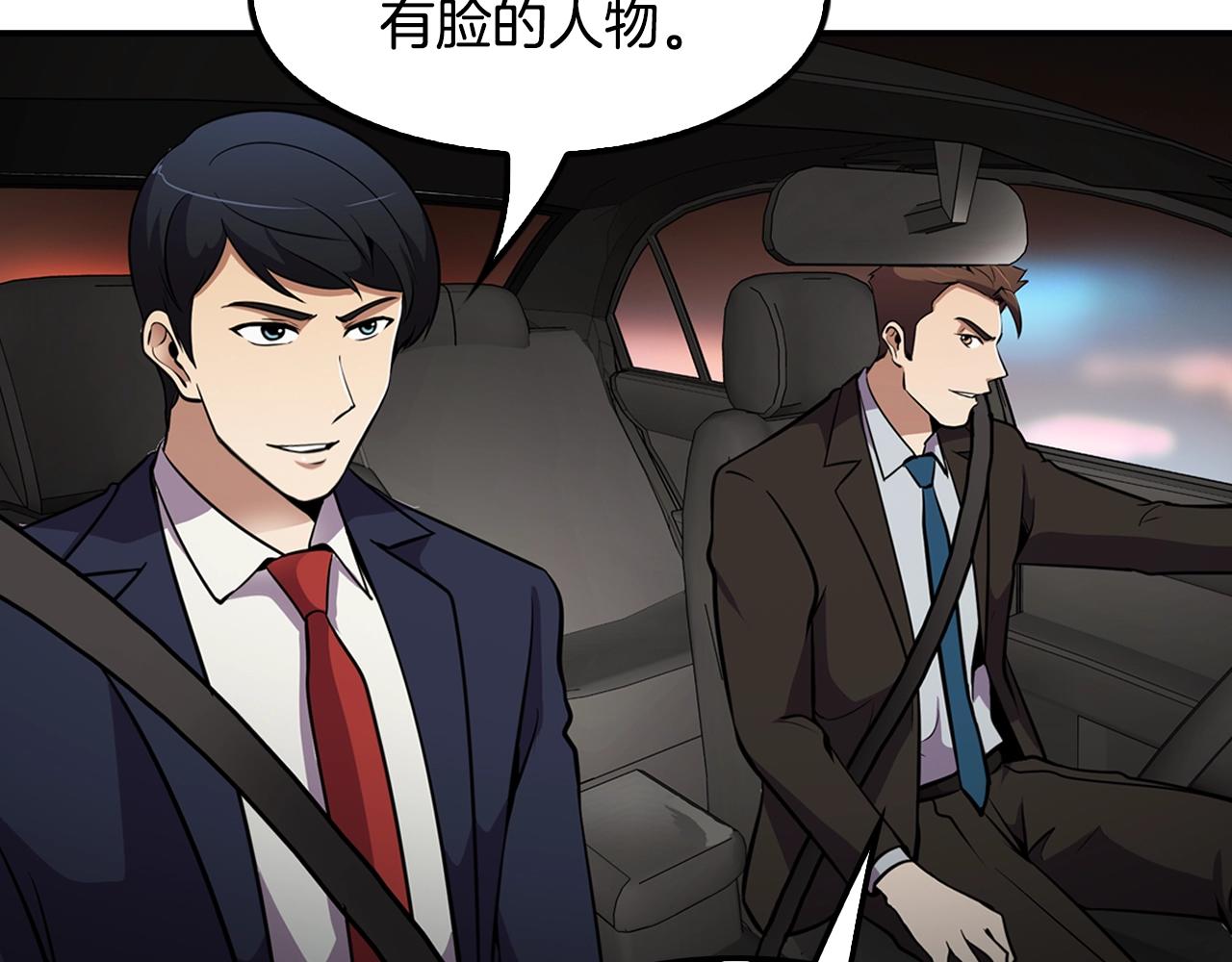 《正道之光金奚宇》第61话 狗的主人是... 第19页