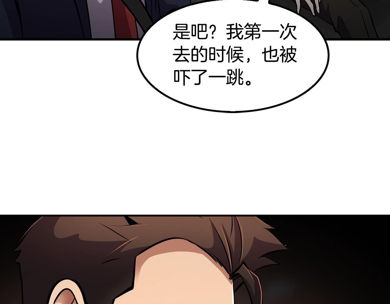《正道之光金奚宇》第61话 狗的主人是... 第20页