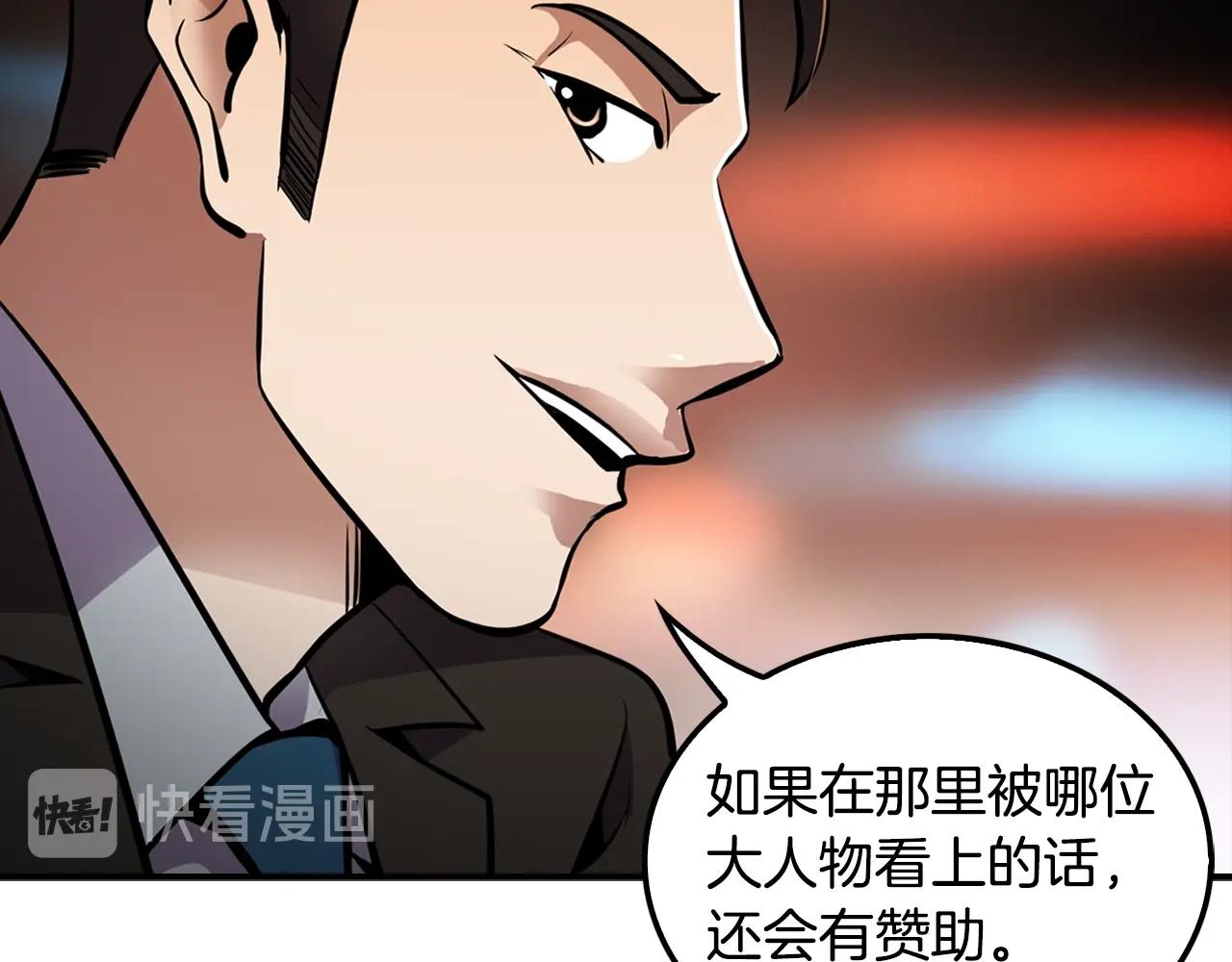《正道之光金奚宇》第61话 狗的主人是... 第21页