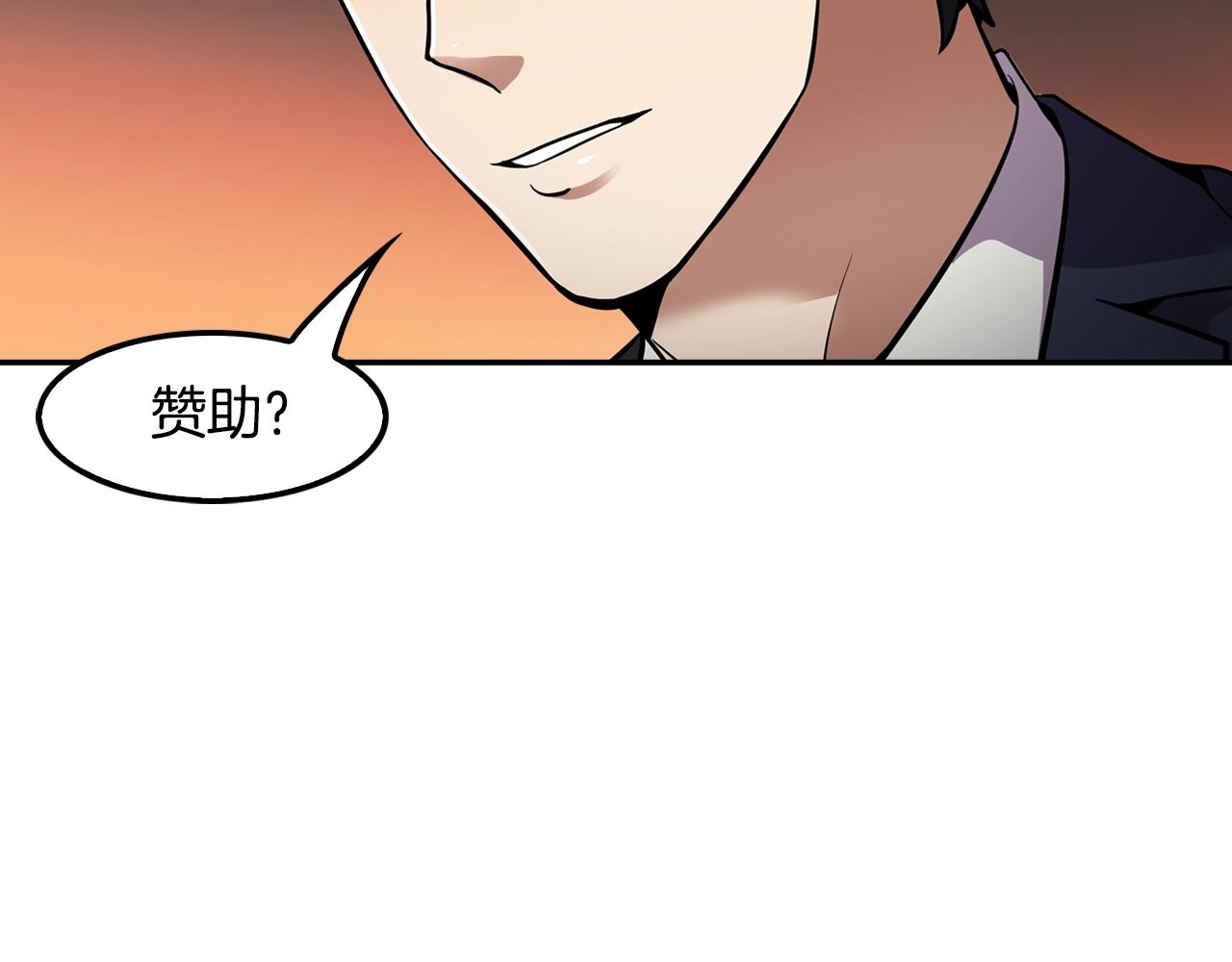 《正道之光金奚宇》第61话 狗的主人是... 第23页