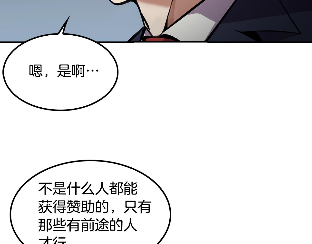 《正道之光金奚宇》第61话 狗的主人是... 第29页