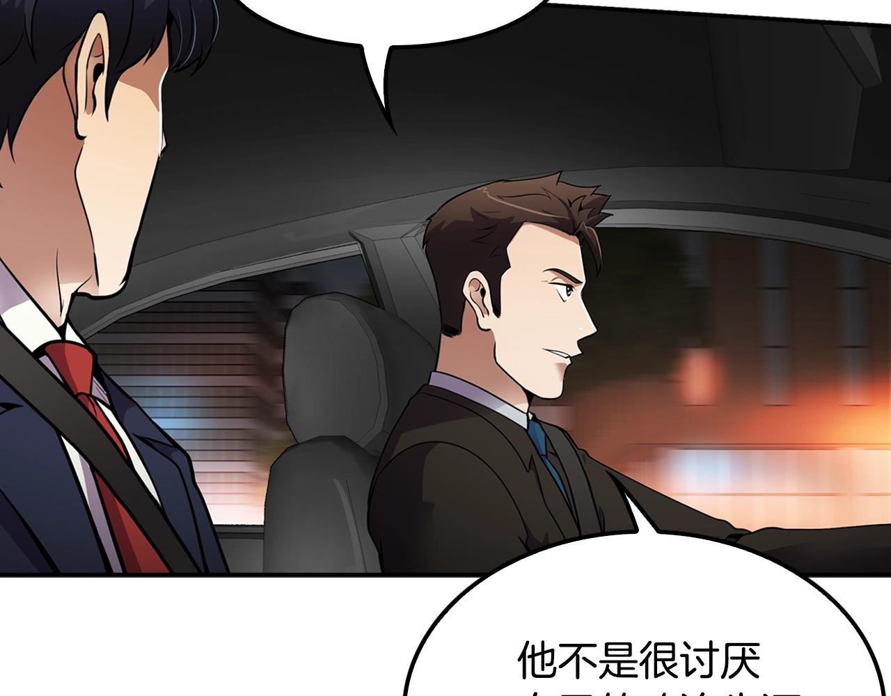 《正道之光金奚宇》第61话 狗的主人是... 第33页