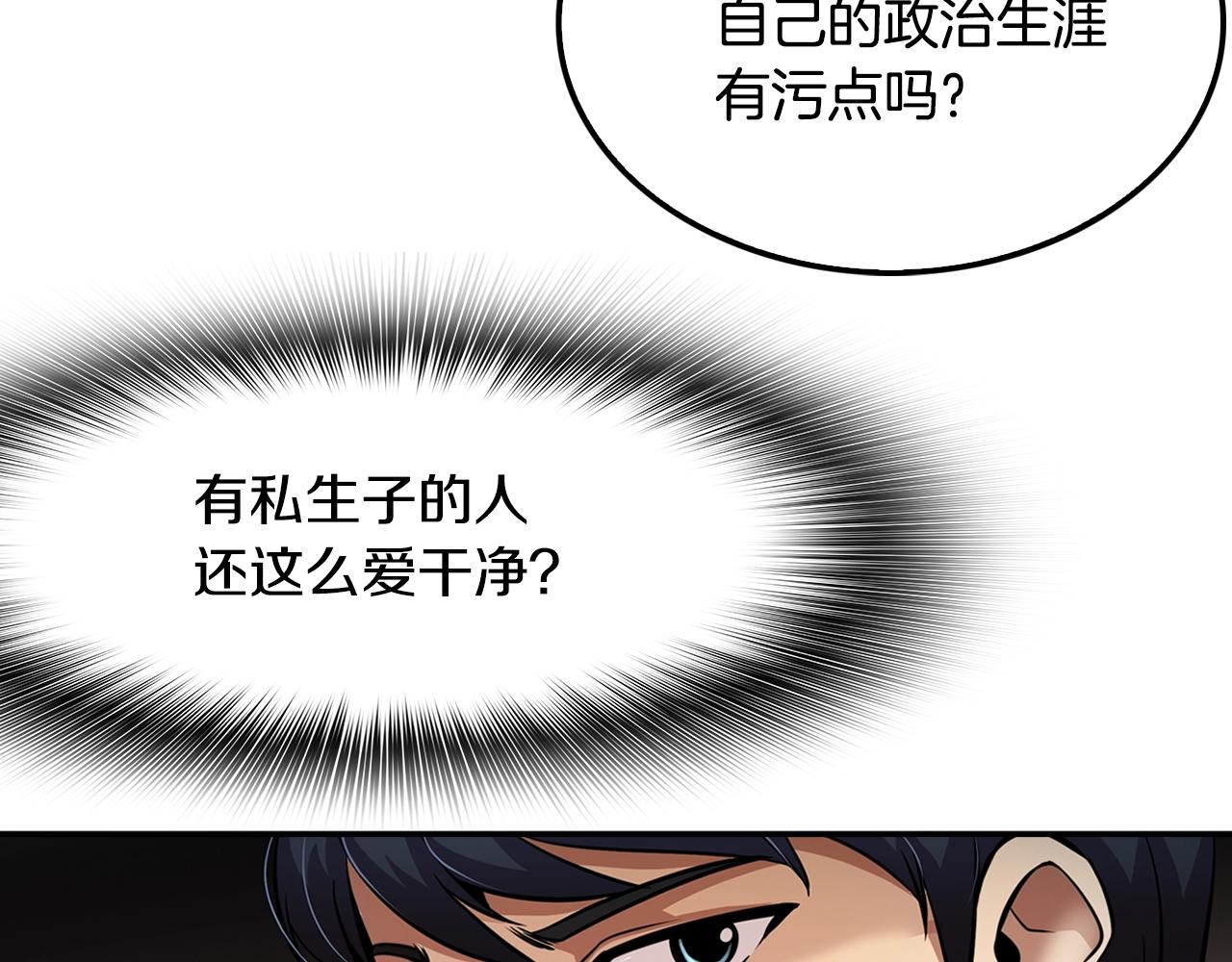 《正道之光金奚宇》第61话 狗的主人是... 第34页