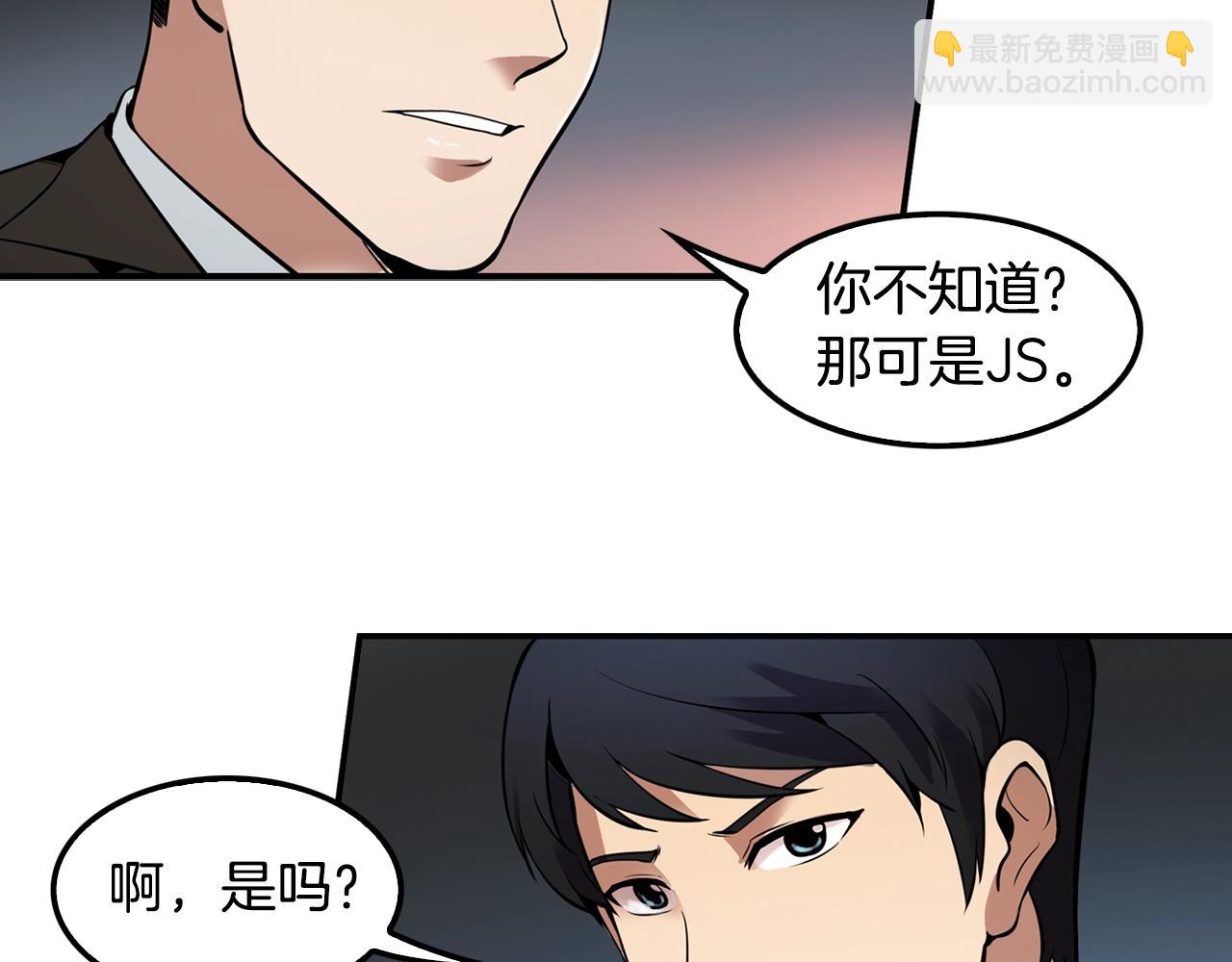《正道之光金奚宇》第61话 狗的主人是... 第38页