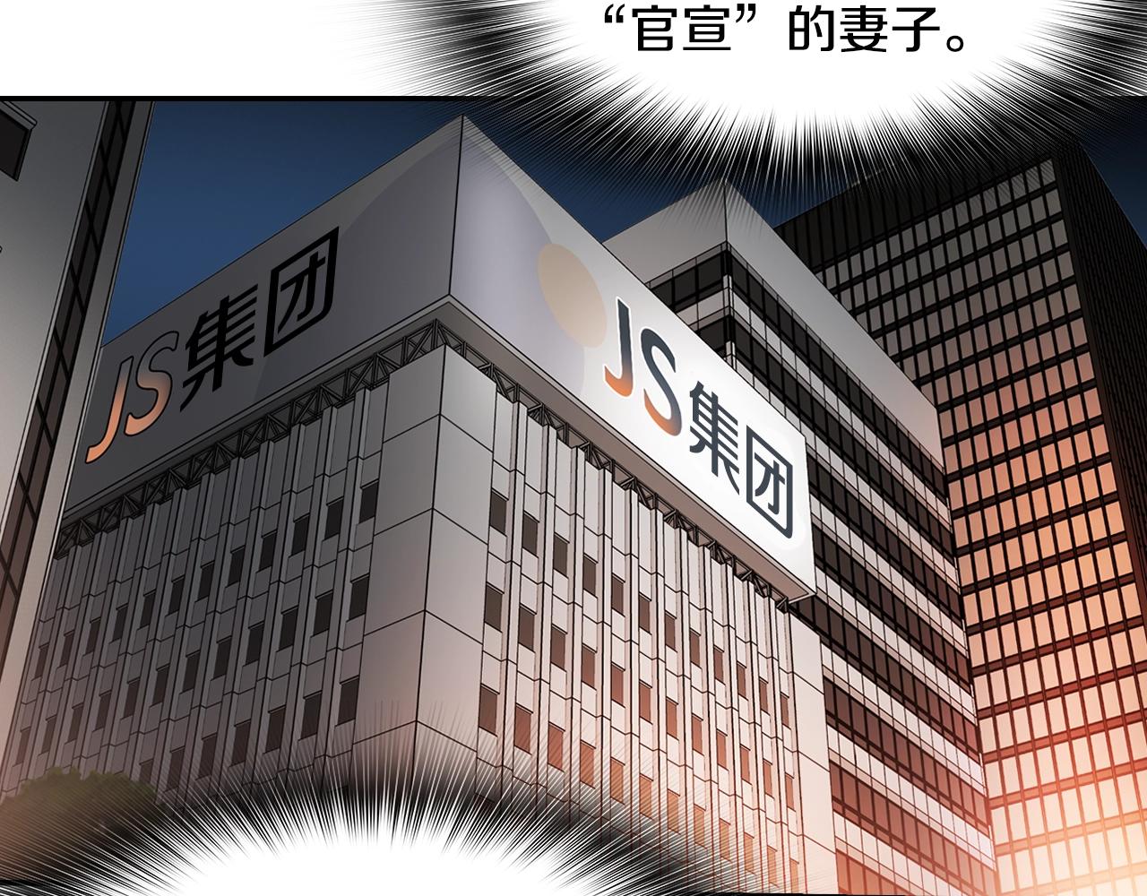 《正道之光金奚宇》第61话 狗的主人是... 第40页