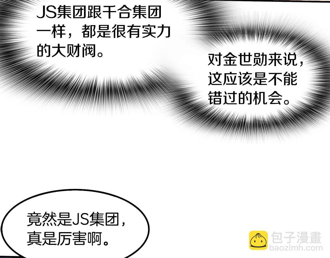 《正道之光金奚宇》第61话 狗的主人是... 第41页