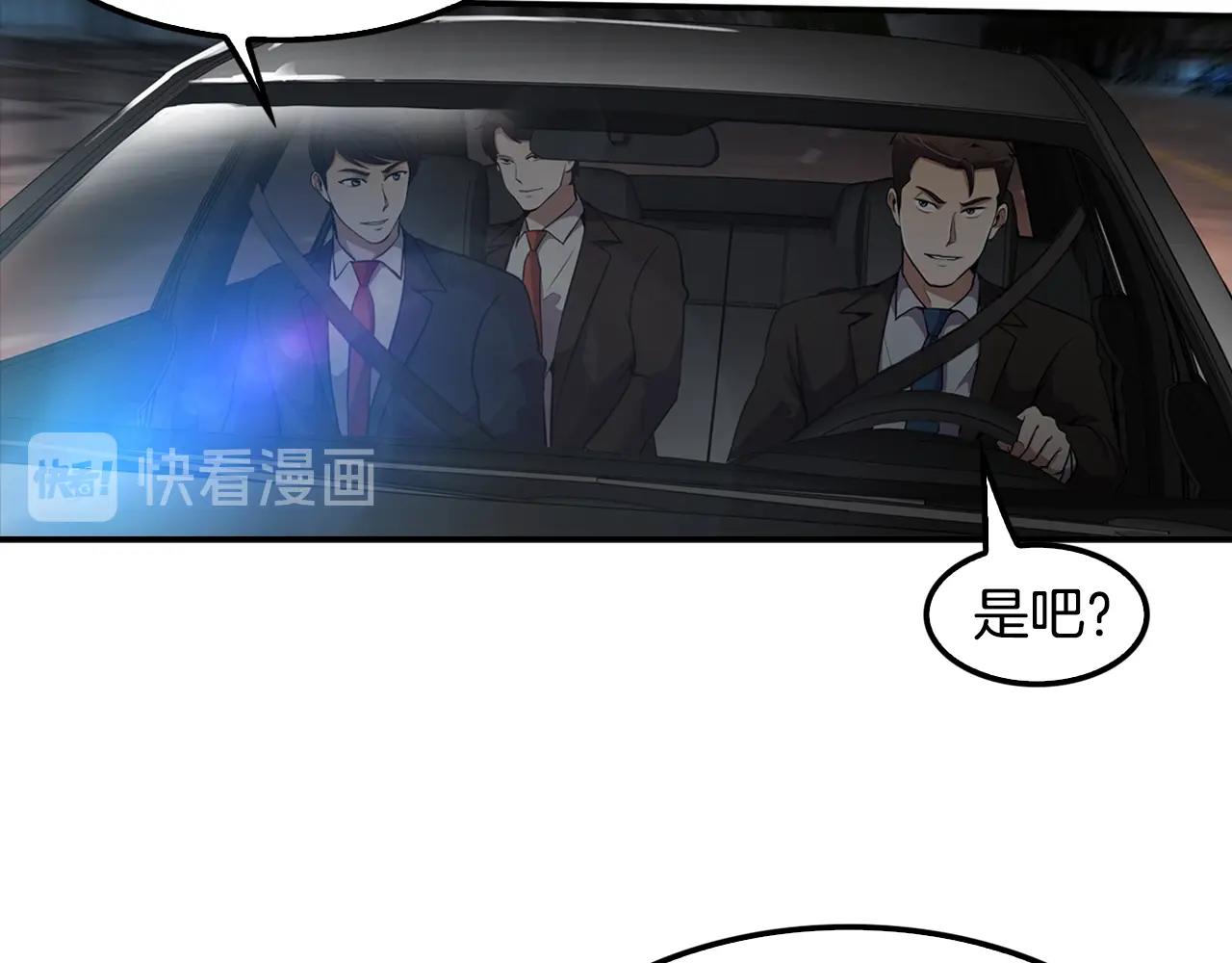 《正道之光金奚宇》第61话 狗的主人是... 第42页